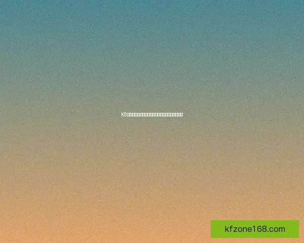 K8凯发手机版畅享精彩游戏体验，领略极致娱乐世界