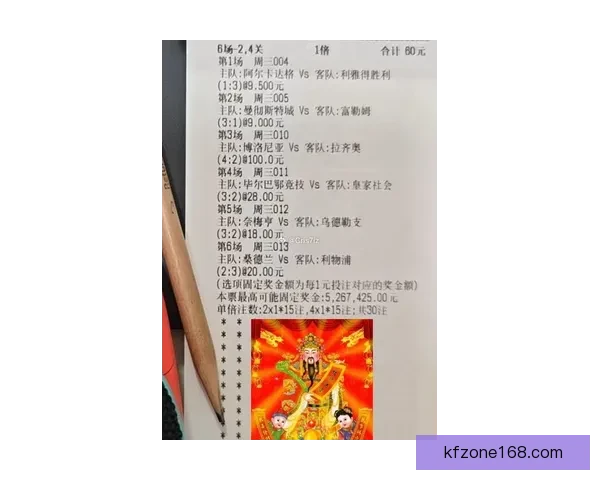 凯发体育投注最新动态与全面分析助力玩家理性决策