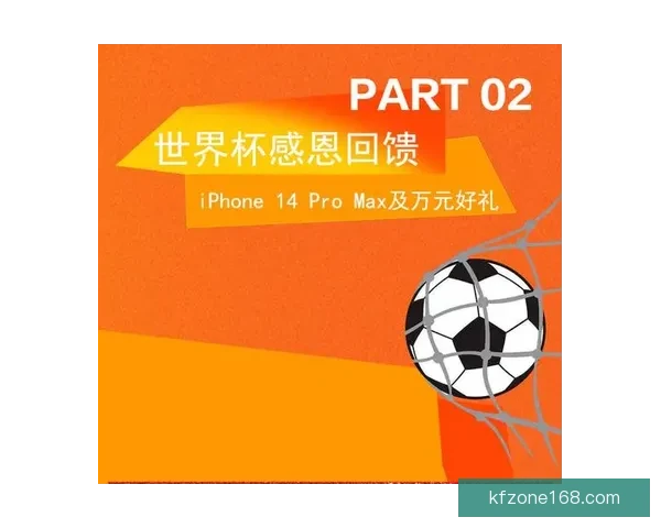 世界杯竞猜福利平台全新升级开启畅享足球赛事预测赢取惊喜福利盛宴