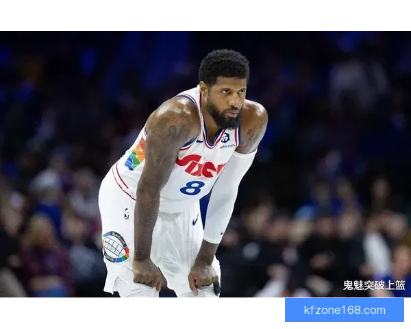 时隔742天乔治再砍39分费城生涯创纪录爆发自信提升
