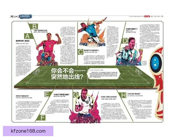 全面解析世界杯竞猜游戏规则与玩法策略新手到高手实战指南大全